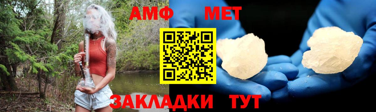 Amphetamine  ссылка на мегу tor  Амфетамин  Псков  Вход с VPN  Amphetamine Розовый 