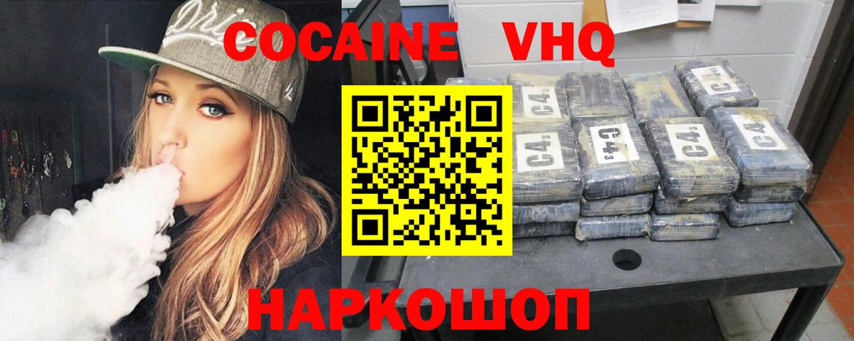 КОКАИН  КОКАИН Боливия  Псков  Вход с VPN  Cocaine Columbia 