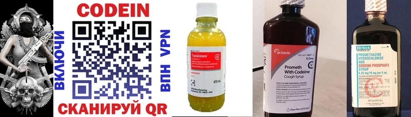 Кодеиновый сироп Lean Purple Drank  наркота  Псков 
