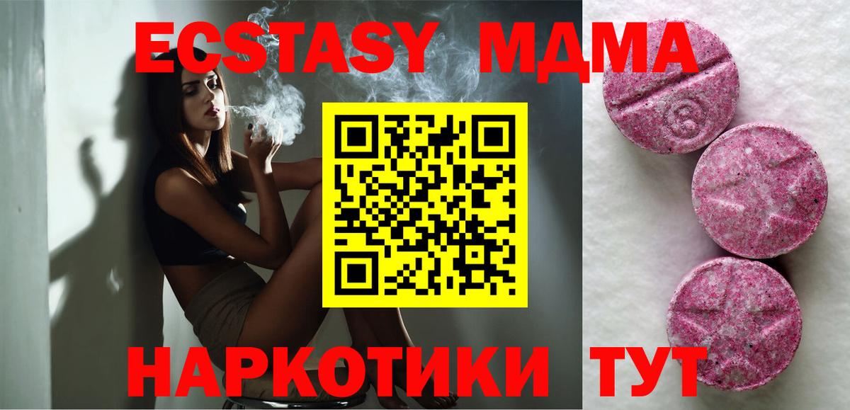 Псков  Ecstasy  Вход с VPN  ЭКСТАЗИ VHQ  Ecstasy ешки 