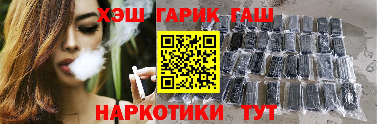 Гашиш AMNESIA HAZE  Вход с VPN  ГАШ  Псков 