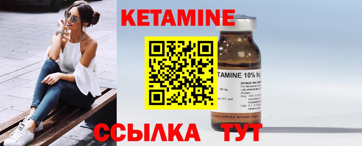 Псков  КЕТАМИН ketamine  blacksprut ТОР  Вход с VPN 