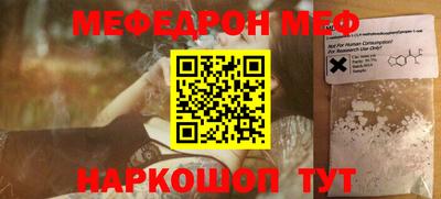 мефедрон Донецк