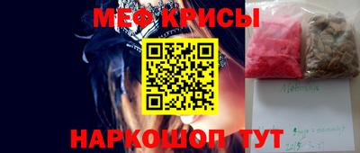 мефедрон Донецк