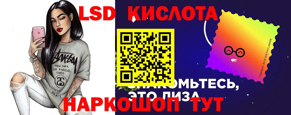 Псков  Лсд 25 экстази кислота  ЛСД экстази кислота  Вход с VPN 