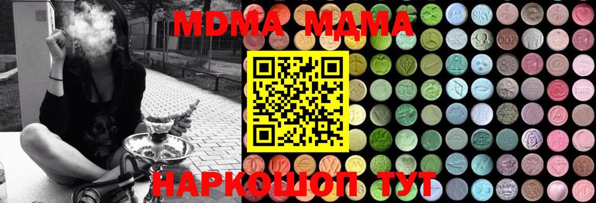 Псков  МДМА Molly  MDMA Molly  MDMA  Вход с VPN 