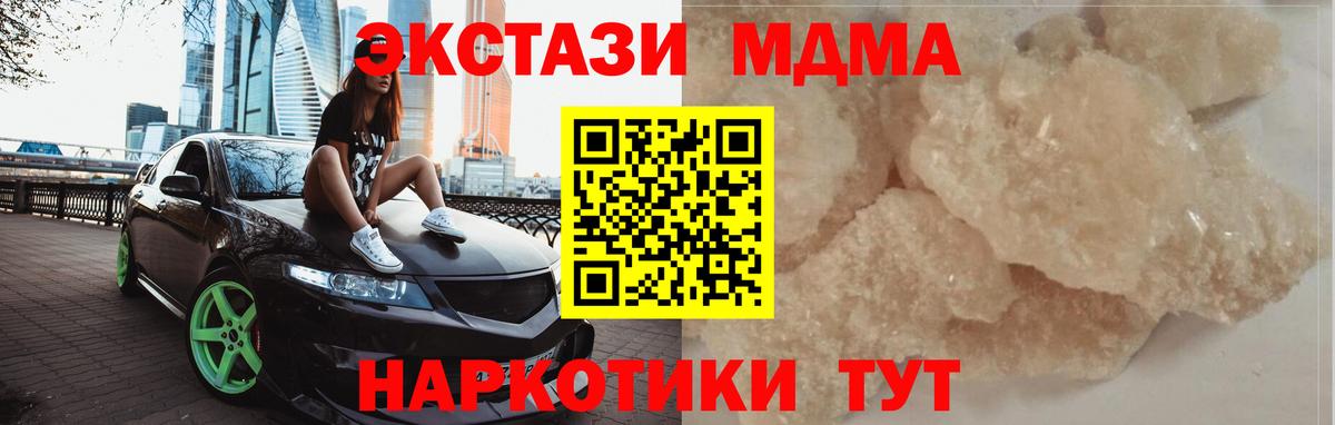 МДМА VHQ Псков