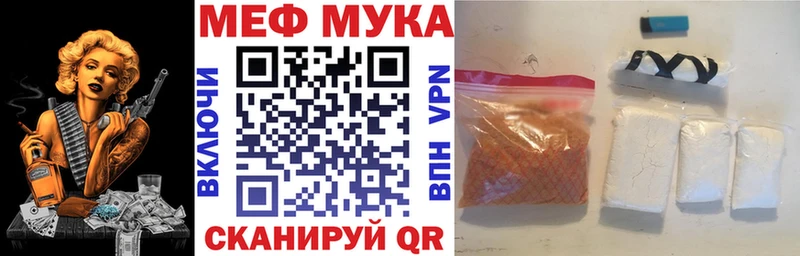 МЯУ-МЯУ mephedrone  Псков 