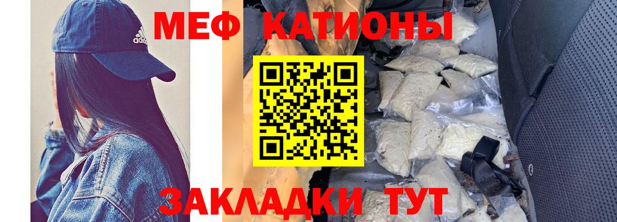 МЕФ мяу мяу  МЕФ  Псков  Мефедрон VHQ  МЯУ-МЯУ  Вход с VPN 
