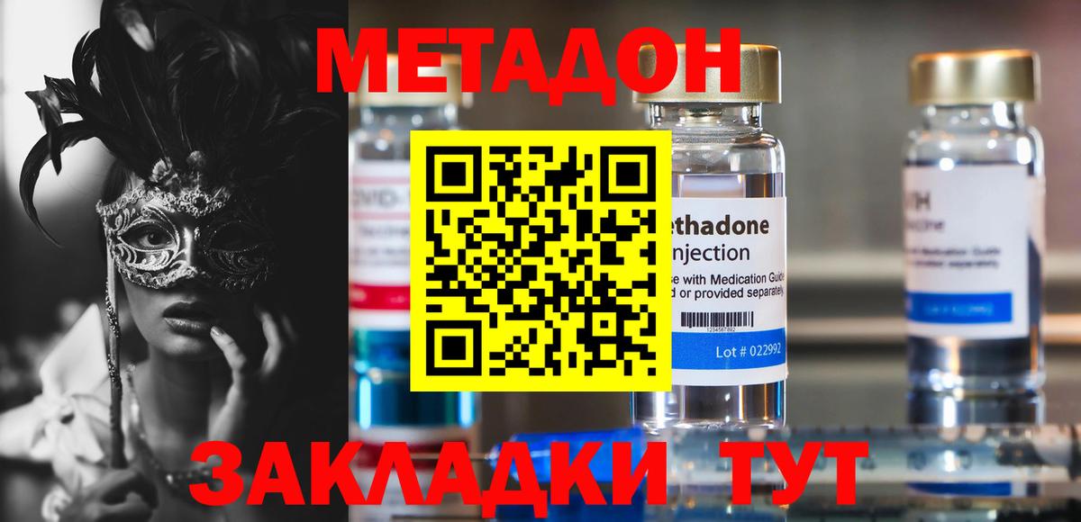 Метадон белоснежный Псков