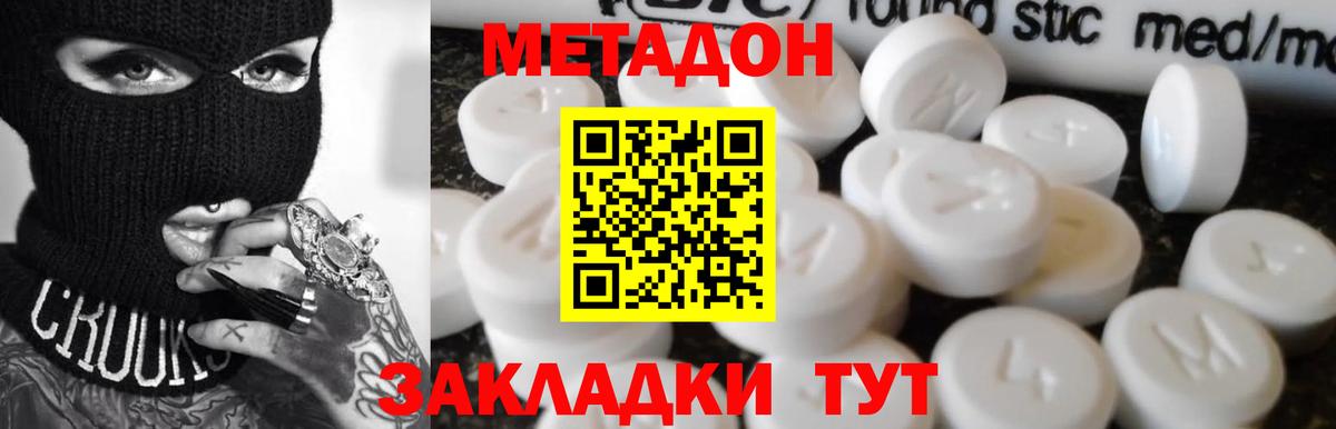 mega маркетплейс  Метадон кристалл  МЕТАДОН VHQ  Вход с VPN  Псков 