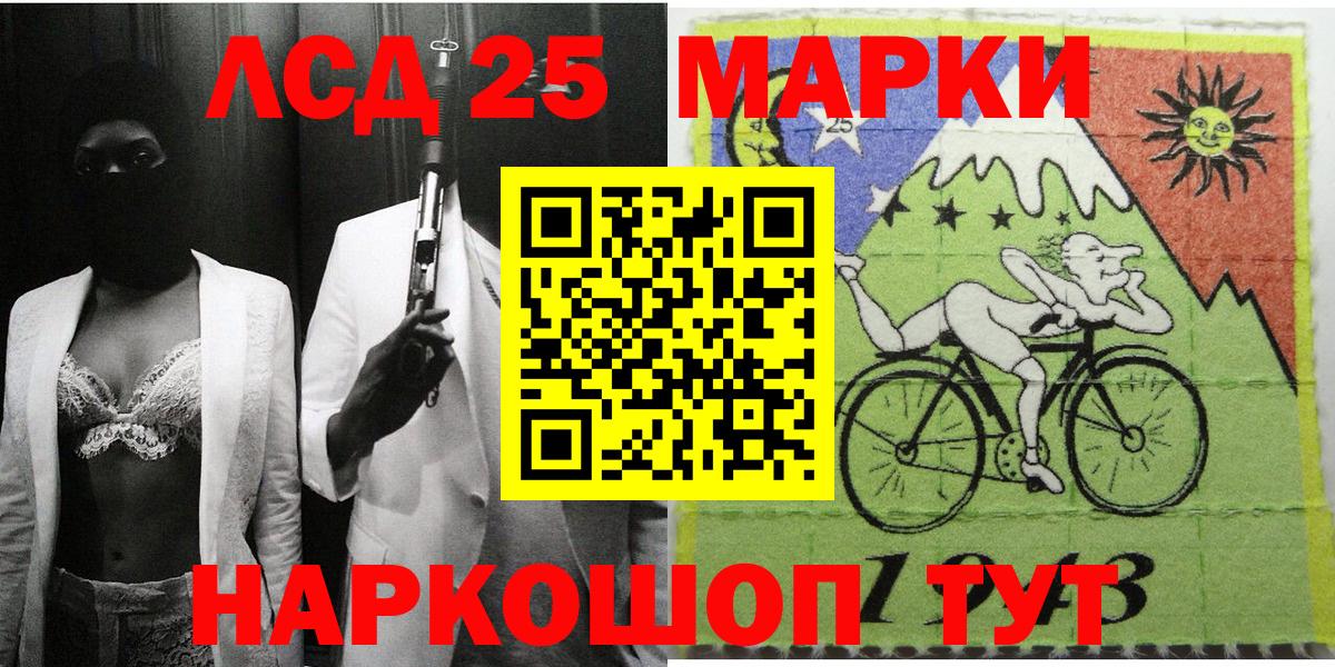 Наркотические марки 1500мкг  Вход с VPN  Псков 