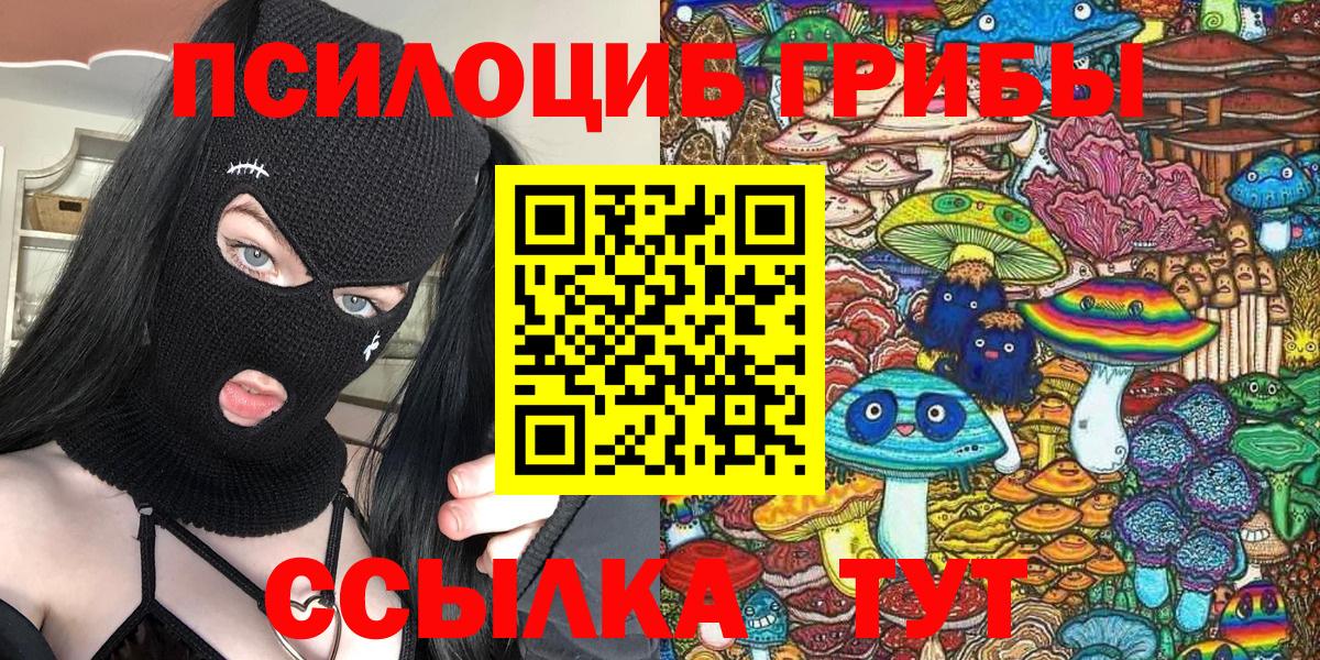Галлюциногенные грибы Cubensis  Вход с VPN  Галлюциногенные грибы MAGIC MUSHROOMS  Псков 